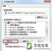 Win7系统安装IPX协议的详细操作教程