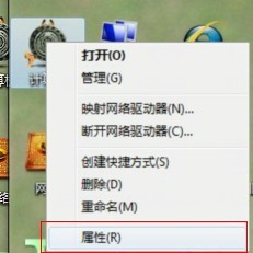 win7系统“计算机”右键菜单