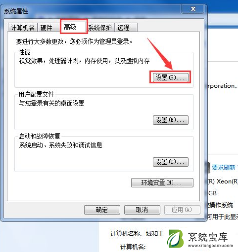 Win7电脑所有文字有阴影怎么办？