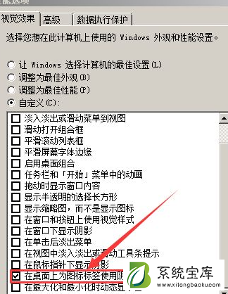 Win7电脑所有文字有阴影怎么办？