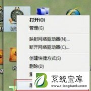 不小心误删Win7系统文件数据的解决方法