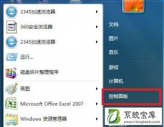 Win7系统关闭BitLocker驱动器加密功能的操作步骤