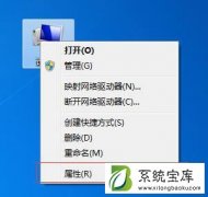 Win7系统中虚拟内存的详细设置方法