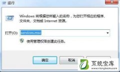 Win7系统中alipaysecsvc.exe进程重复出现的解决方法