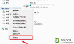 Win7系统中所有图标阴影取消掉的操作方法