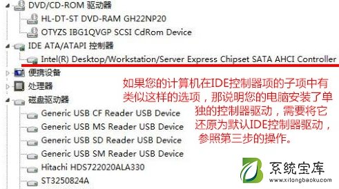 Win7换主板有什么办法可以不重装系统吗