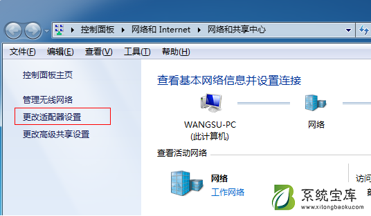 Win7系统开放无线热点教程