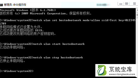 Win7系统开放无线热点教程