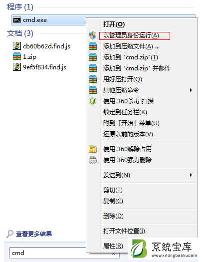 Win7系统开放无线热点教程