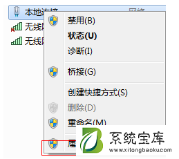 Win7系统开放无线热点教程