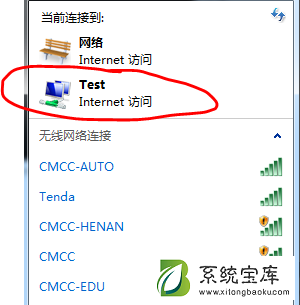 Win7系统开放无线热点教程