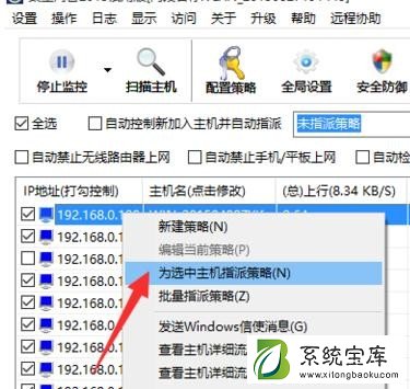 Win7电脑网速不稳定怎么办