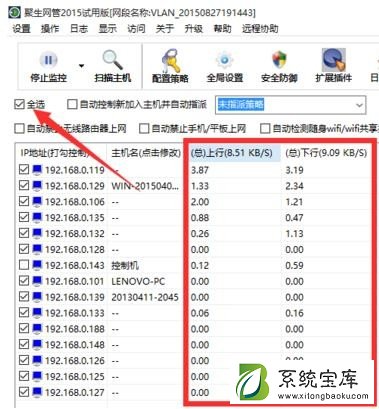 Win7电脑网速不稳定怎么办