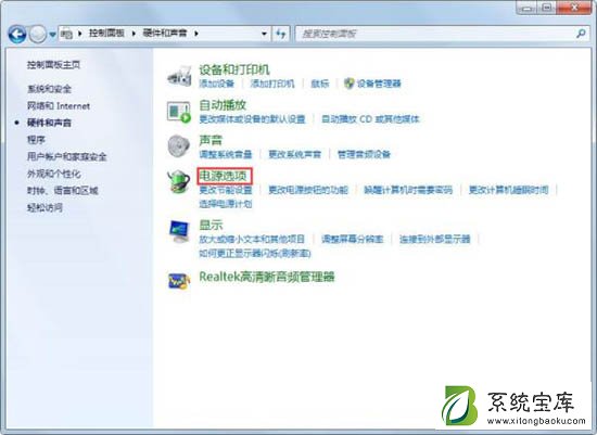 Win7如何关闭自动睡眠？