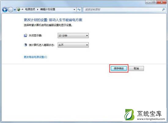 Win7如何关闭自动睡眠？