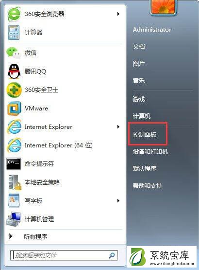 Win7如何关闭自动睡眠？