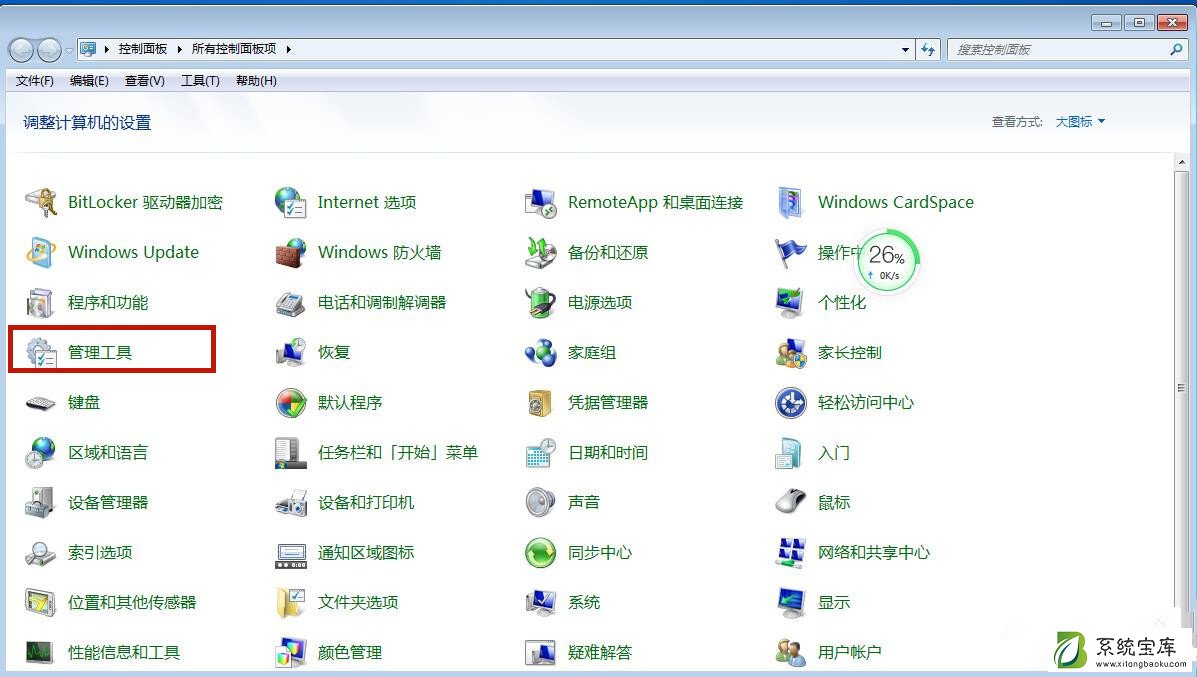 Win7桌面背景变成黑屏了