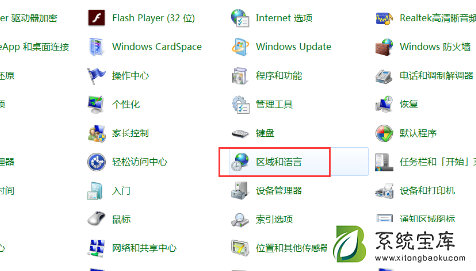 Win7输入法被隐藏怎么恢复？