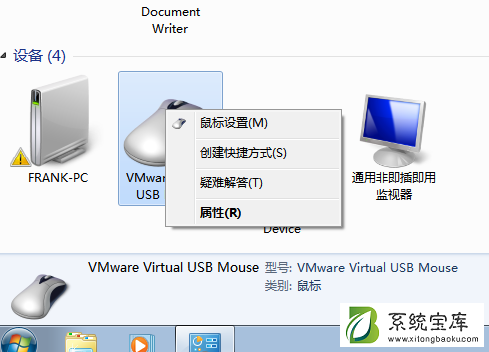 Win7系统失控自己乱点怎么解决？