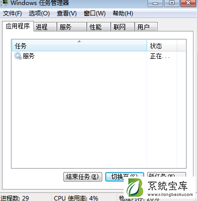 Win7本地服务不能启动怎么解决？