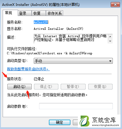 Win7本地服务不能启动怎么解决？