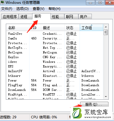 Win7本地服务不能启动怎么解决？