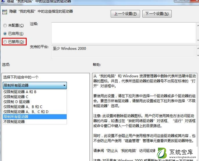 Win7电脑d盘不见了怎么办？