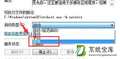 Win7玩网络游戏延迟很高解决方法