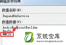 Win7玩网络游戏延迟很高解决方法