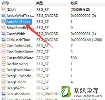 Win7关机关不掉怎么办？