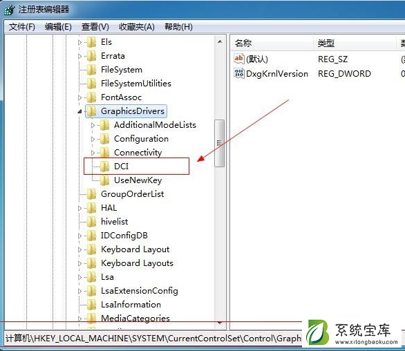 Win7电脑截图显示屏就黑屏怎么回事？