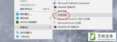 Win7系统中鼠标右键一直转圈的解决教程