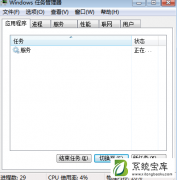 Win7系统中本地服务启动不了的解决教程