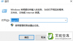 Win7系统点击关机按钮没反应的解决教程