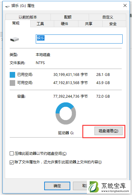 Win7深度清理电脑垃圾的技巧是什么?