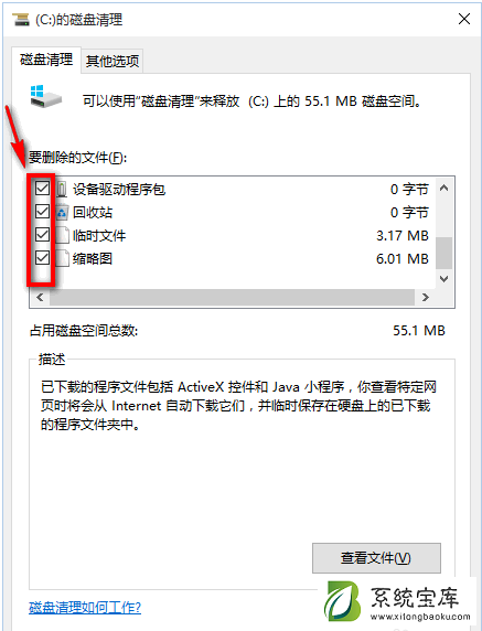 Win7深度清理电脑垃圾的技巧是什么?