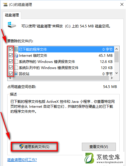 Win7深度清理电脑垃圾的技巧是什么?