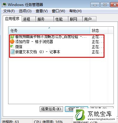 Win7电影画面不连贯卡顿