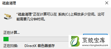 Win7电脑清理垃圾的运行命令代码是什么