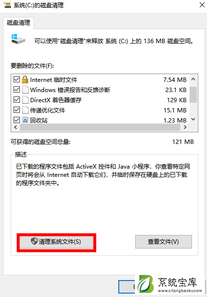 Win7电脑清理垃圾的运行命令代码是什么