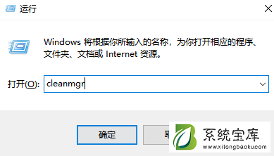 Win7电脑清理垃圾的运行命令代码是什么