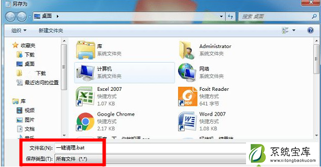 Win7电脑清理垃圾的运行命令代码是什么