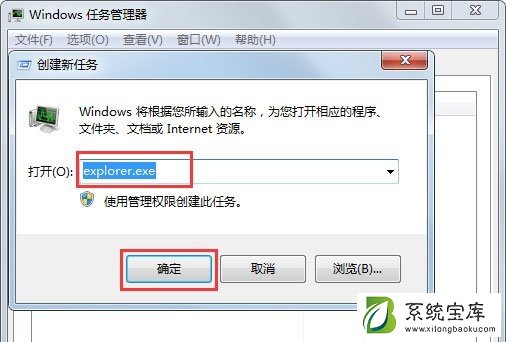 Win7图标异常怎么办？