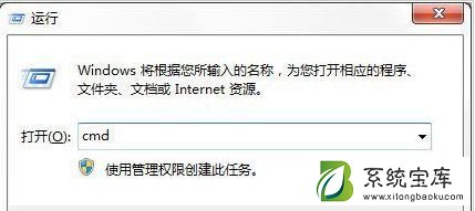 Win7系统格式化命令format怎么用