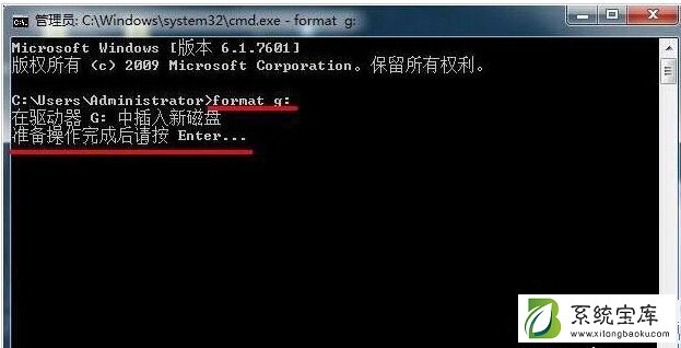 Win7系统格式化命令format怎么用