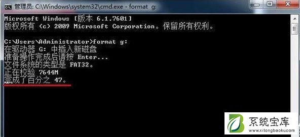 Win7系统格式化命令format怎么用