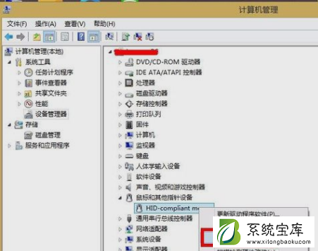 Win7鼠标左键不灵敏怎么解决