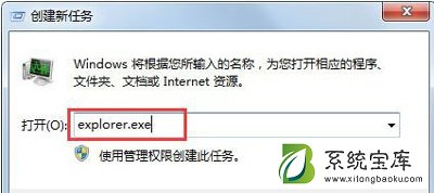 Win7explorer无法启动