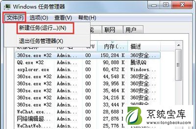 Win7explorer无法启动