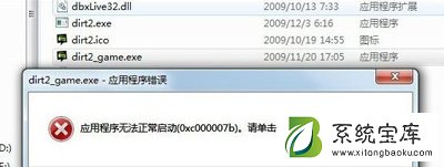 Win7explorer无法启动